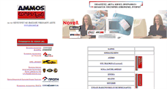 Desktop Screenshot of ammos.gr